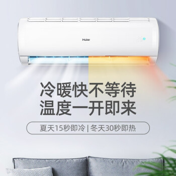海爾空調維修