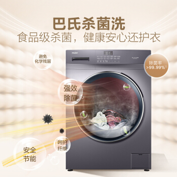 海爾洗衣機維修